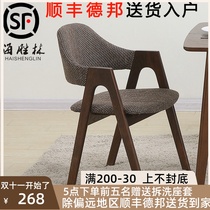 Solid wood dining chair Nordic negotiation chair backrest coffee armrest removable and washable bedroom simple home conference desk chair