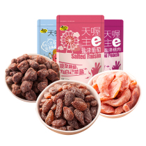 Tianwang salt-Jin candied fruit 354g salt-Jin grape peach Bayberry combination sweet and sour plum fruit