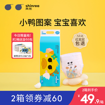 Shuoran pull pants ultra-thin duckling diapers breathable baby super soft diapers lxlxxl skin-friendly thin paper diapers