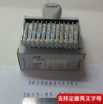 Trodat Zhuoda Adjustable Number Chapter 15412 Digital Printing High 4mm12 Digital Rubber Belt Printing