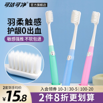 Clean and clean soft soft hair toothbrush small head ultra-fine super soft massage gums moon toothbrush is not bleeding sensitive