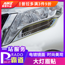 14-17 Model Prado Brow Stickers Prado Headlights Brow Stickers Below Headlights Domineering Headlights Decorative Bright Stickers