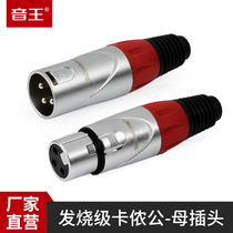 soundking C07-08 Canon plug audiophile three-core XLR professional adapter XLR balance