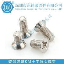 Carbon steel nickel plated KM cross countersunk head machine screw Cross flat head machine tooth screw specification M4 * 14