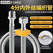 4 sub-extension tube external wire water inlet tap lengthened hose water heater toilet corner valve connection explosion-proof pipe