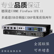 German imported RME FireFace UFX II multi-channel USB audio interface DSP effect warranty two years