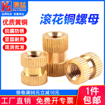 M3 copper insert knurled nut fastener yellow injection molded pre-embedded nut embedded part m4 copper nut