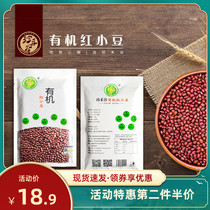 Rare Grain Valley Organic Red Beans 350g Northeast Red Bean Five Cereals Coarse Grain Coarse Grain Rice Companion