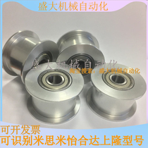 Mithrice type conveyors transfer roller flat belt idler pulley flange round arc HBG HBPG ROFG