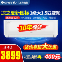 Gree new national standard cool summer 1 level 1 5 hp variable frequency air conditioner KFR-35GW (35564)FNhAb-B1