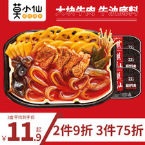 Mo Xiaoxian net red bull oil Chongqing spicy hot pot Portable dormitory lazy self-heating beef small hot pot 390g