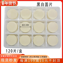 Black and white round cake decoration chocolate insert plug-in cocoa butter substitute round edge round baking accessories 120 pieces