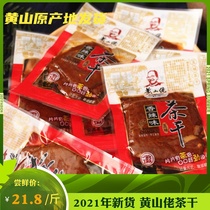 Anhui Huangshan specialty Wucheng tea dried Huangshan Luo spiced spicy flavor bulk weighing dried tofu snacks 500 grams