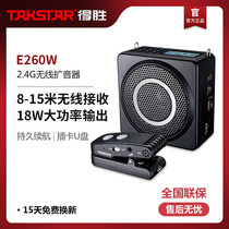  Takstar Takstar E260W 2 4g Bee loudspeaker Wireless teacher special promotional tour guide megaphone