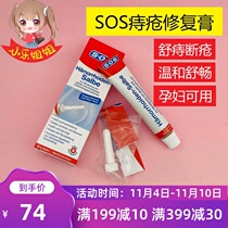 Spot German SOS hemorrhoids cream meat ball men and women pregnant women can use broken hemorrhoid cream gel original 30g