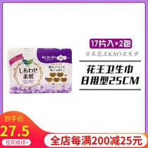 Japans native Kao Leerya sanitary napkin is dry and soft F series sensitive muscle can be used 25cm*17 aunt towel