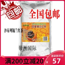 Master Zhu Shaabou India Silan black tea 600 gr packs of milk tea drink black tea Ceylon black tea