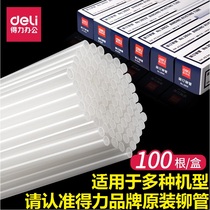 Del binding machine 3858 riveting tube suitable for 14660 hose 3884 binding tube plastic tube automatic manual financial voucher hot melt Willow tube transparent matching consumables diameter 6mm * 100