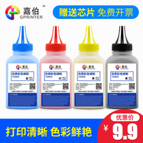 Suitable for HP LaserJet CP1025NW Toner hp126a m177fw m175nw m176n Printer Toner CE310A