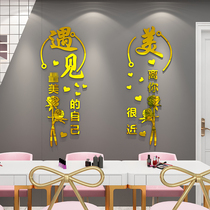 Beauty salon beauty cicenter nail Skin Care Center shop background wall decoration layout 3d three-dimensional wall sticker paper