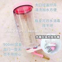The owner of the shop uses Taiwan pet hanging water pot and falls not bad. Alice cage dedicated 900ml