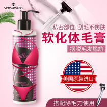 sensuva pubic hair care private hair shaving cream spray whole body sex sex sex supplies couple orgasm special YJ