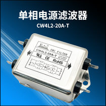 KEILS Power filter 220V Single-phase bipolar CW4L2-10A 20-T Power supply purification anti-interference AC
