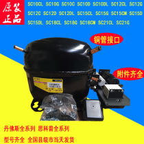 Original Danfoss compressor SC10C SC12D SC15D SC18CM SC18G SC21CL