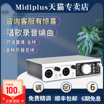 MiDiPLUS STUDIO 4 sound card USB live K song professional recording external sound card special equipment set