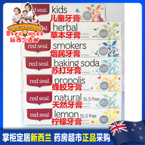 New Zealand direct mail red-seal Adult natural herbal toothpaste Childrens full range of childrens toothpaste