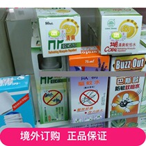 Hong Kong and Macao: HP Mosquito Fear Water Natural Formula for Children 80ml