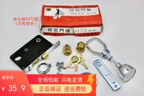 Shenser-card 9472A2WX iron door lock full copper lock core old burglar-proof harvest Shenxiang available with inserted core door lock
