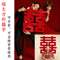 Happy Chinese style Chinese style wedding photography photo props window flower stickers double joy studio retro Xiuhe Yuanxi