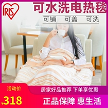 Japan IRIS Alice can wash machine intelligent electric blanket stepless temperature adjustment single and double household heating and heating