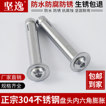 304 stainless steel pan head hexagon socket inner expansion screw pullback Bolt implosion length built-in M6M8M10