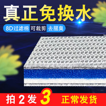 Fish tank filtration cotton thickened high density no-glue washout water purifying and biochemical cotton aquarium special filter material