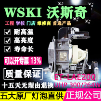 Panasonic PT-SLW63CL SLW67CL SLW73CL SLW77CL projector machine bulb ET-LAE200