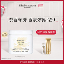 (National Day Carnival) Elizabeth Arden White Tea Moisturizing Body Body Milk Moisturizing 400ml