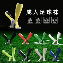  Adult football socks long tube mens and womens sports non-slip god socks thickened towel bottom game training sweat-absorbing breathable socks