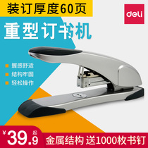 Dali 0391 heavy-duty labor-saving stapler large long arm financial thickened office thick layer stapler 60 pages binding heavy stapler