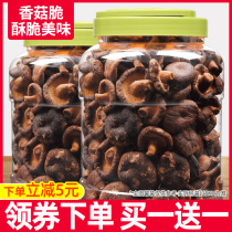 Lentinus edodes brittle guo shu cui ready-to-eat dried vegetables chips integrated guo shu gan dried fruit casual maternity snack bag