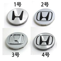 Hub central cover logo 7 Seven generations 8 generations of Yaakkaku Sikoku Domain Thing CRV Odyssey hub lid car mark