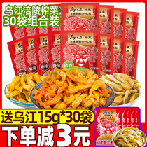 Wujiang Fuling mustard 80g * 30 bags of small package light crispy mustard tuber silk slightly spicy rice side vegetables wholesale flagship