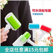 Washable Clothes Stick Gross Machine Dust Rolling Cycle Using Sticky Hair Roller Clothing Suction Machine Dust Removal Brush Roll Brush
