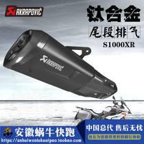 Akrapovic exhaust pipe BMW S1000XR Scorpio exhaust pipe motorcycle retrofitted exhaust pipe
