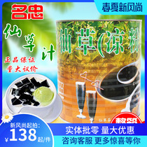 Mingzhong fairy grass juice black jelly grass juice famous burning fairy grass juice 2 75kg whole box Guangdong