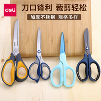 Deli scissors Office household sewing paper-cutting knife Student large medium and small stainless steel art scissors Hand scissors