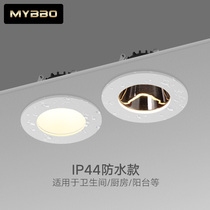 Embedded LED waterproof ceiling lamp hole lamp downlight door bathroom kitchen lamp porch aisle ceiling spotlight