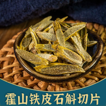 Huoshan Dendrobium candidum sliced dry tablets official flagship store 500 grams Chinese herbal medicine gift box Fengdou tea