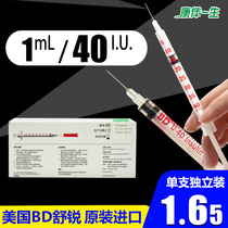 United States BD Shu Rui U40 disposable sterile insulin needle device 1ml diabetic needle needle tube